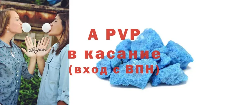 A PVP кристаллы Белореченск